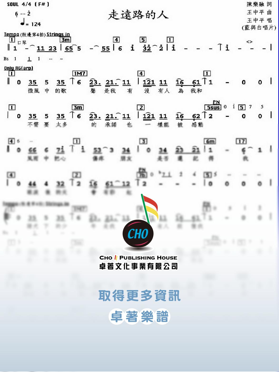 走遠路的人